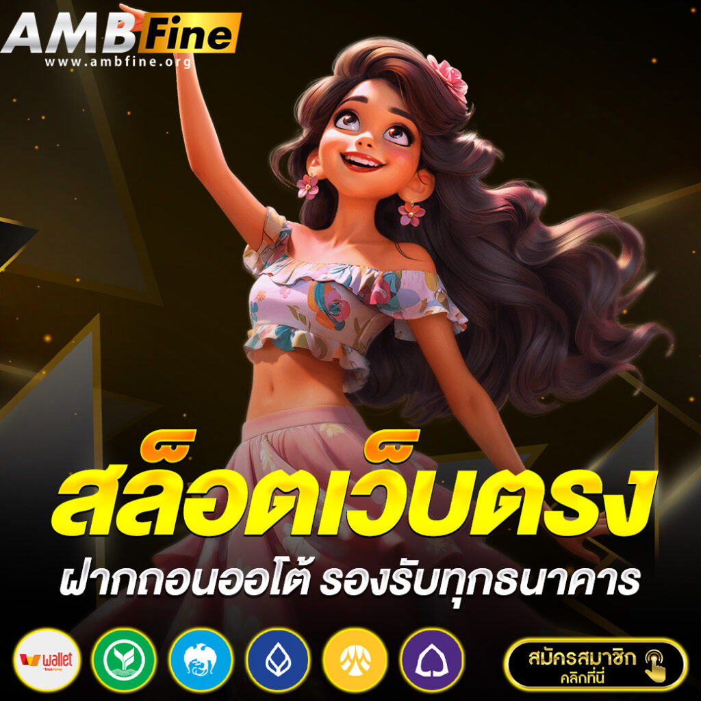 AMBFINE